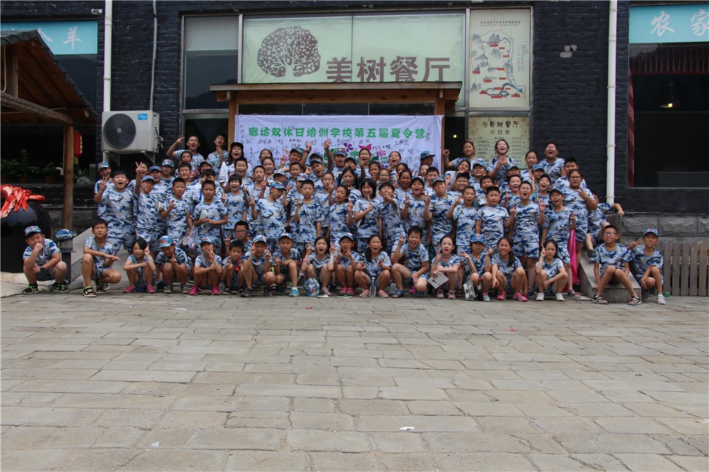 [懷北漂流基地]快樂假期-夏令營五天四夜