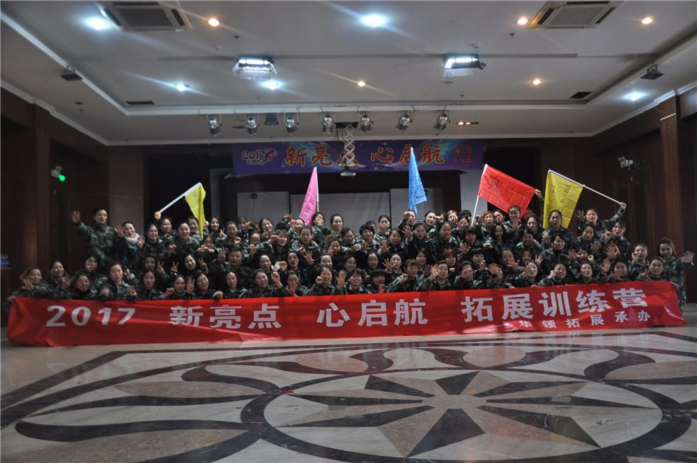 [房山頤年山莊]-個人蛻變一日經(jīng)典活動