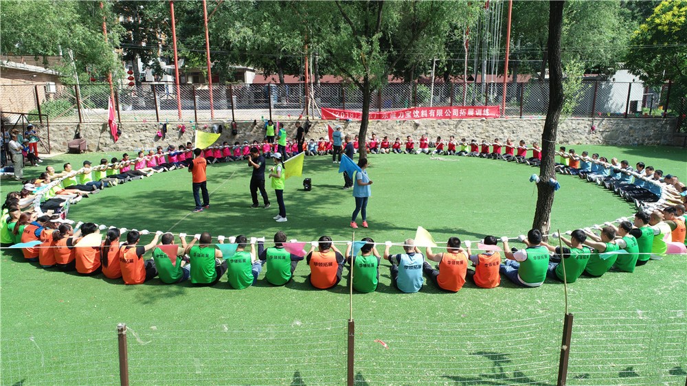 [雄安怡欣園生態(tài)旅游度假村]+場地拓展一日團建