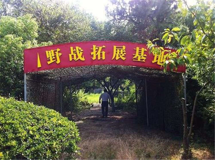 [嘉興南北湖拓展基地]+旅游團(tuán)建兩日拓展